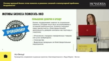 Благотворительные мероприятия, социальные проекты