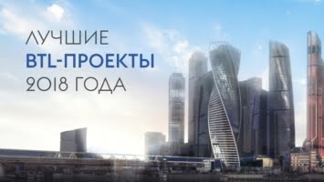 Что такое BTL проекты