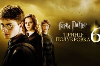 рецензия на фильм про Гарри Потера